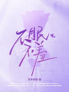 不眠不休小说在线阅读